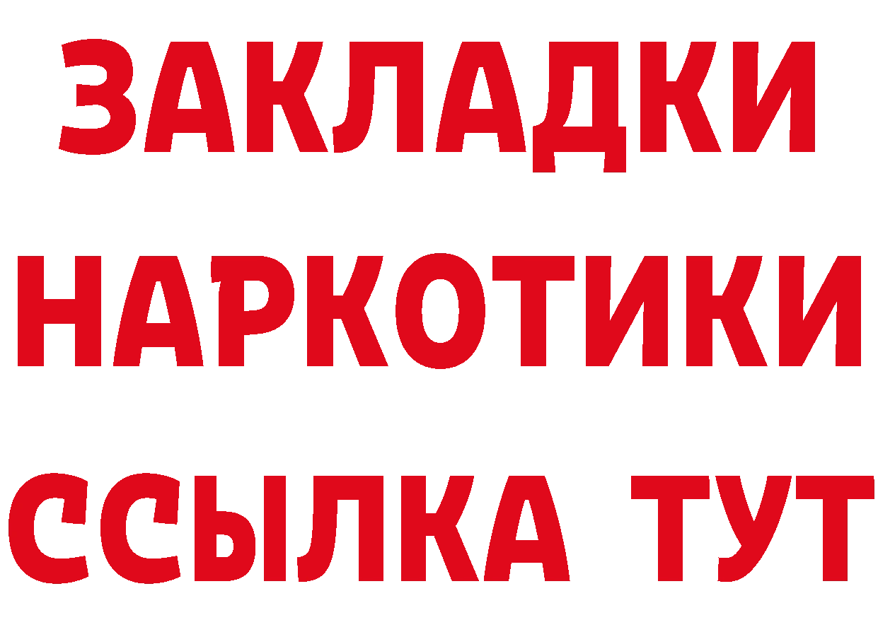 ГЕРОИН VHQ как войти площадка hydra Шадринск