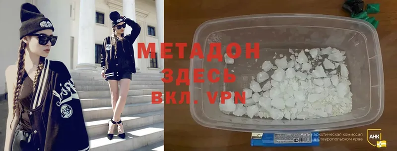 мега ССЫЛКА  Шадринск  МЕТАДОН мёд 